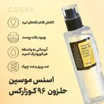 سرم حلزون کوزارکس اورجینال 302500 - Image 2
