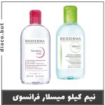 میسلار واتر ۵۰۰ میل بایودرما