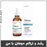 سرم مولتی پپتاید مو اوردینری اورجینال