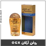 روغن آرگان ogx اورجینال