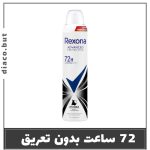 اسپری ضد تعریق رکسونا 72 ساعته 302498