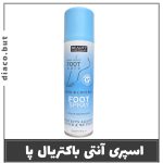 اسپری پا بیوتی فرمول کد302499