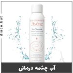 اسپری آب اون 300 میل