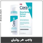 سرم رتینول سراوی اورجینال