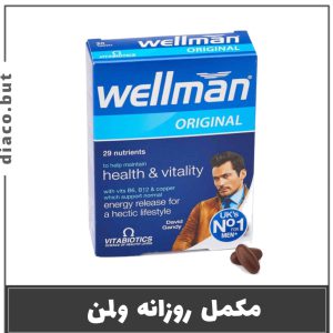 مکمل wellman اورجینال انگلیس 302510