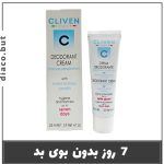 مام کرمی 7 روزه کلیون اورجینال