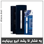 سرم رشد ابرو آیسول کد302484