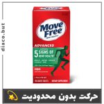 مکمل move free اورجینال آمریکایی| 120 و 200 عددی