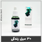 کلروفیل مایع pure Aura کد302507