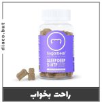 پاستیل خواب شوگربیر آمریکایی302509
