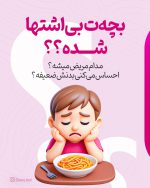 پاستیل مولتی ویتامین کودکان نیچرز تروث .