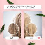 اسپری ۲ فاز نلی اورجینال - Image 2