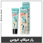 پرایمر بنفیت اورجینال پرفشنال