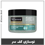 اسکراب کف سر ترزمه اورجینال