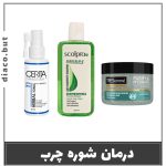 پک درمان شوره چرب