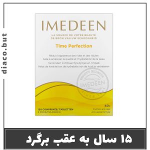قرص ایمدین