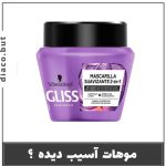 ماسک مو گلیس بنفش مدل suavizante