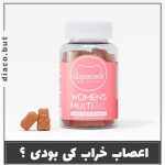 پاستیل مولتی ویتامین بانوان شوگر بیر