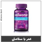 پاستیل مولتی ویتامین ولوومن اورجینال