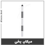 مداد چشم سفید فوراور52