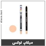 مداد چشم کرمی یورن اورجینال آلمان