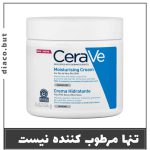 مرطوب کننده سراوی نیم کیلویی اورجینال