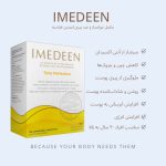 مکمل جوانساز ایمدین GSK اصلی302514 - Image 2