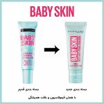 پرایمر بیبی اسکین میبلین - Image 2