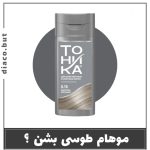 شامپو رنگ مو توهیکا طوسی مروارید 8.10