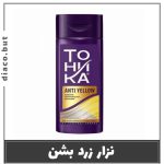 شامپو تونیکا ضد زردی روسی اصل