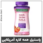 پاستیل مولتی ویتامین 230عددی نیچرز آمریکایی