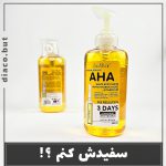 تونر روشن کننده گلایکولید اسید lansyde 302513