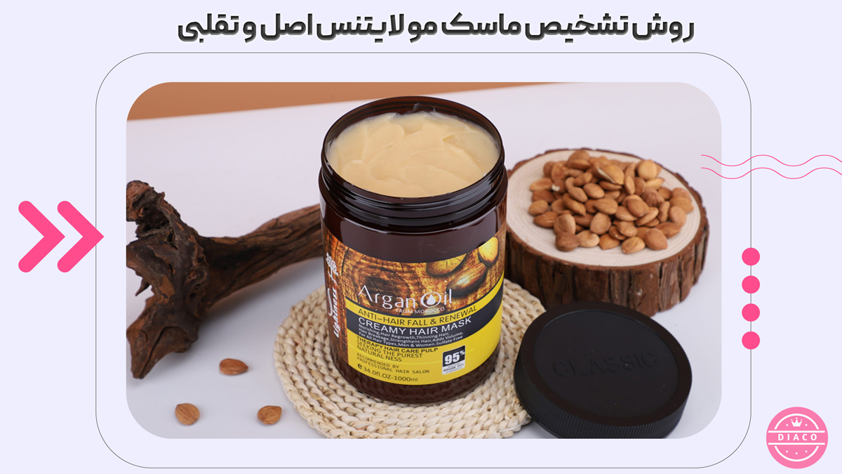 نشخیص اصل و فیک ماسک مو لایتنس تقلبی