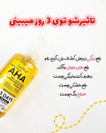 تونر روشن کننده گلایکولید اسید lansyde 302513 - Image 3