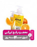تونر روشن کننده گلایکولید اسید lansyde 302513 - Image 4