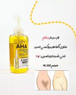 تونر روشن کننده گلایکولید اسید lansyde 302513 - Image 2