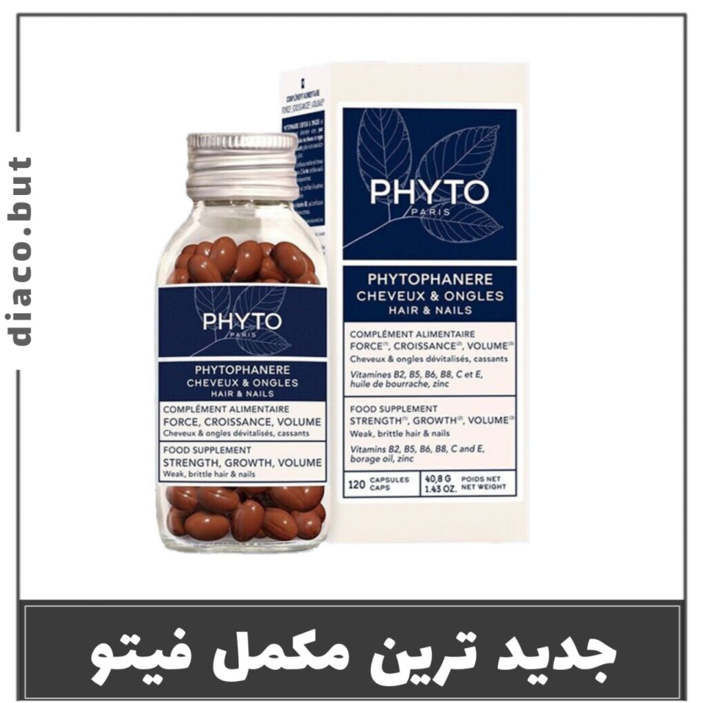 قیمت مکمل فیتو