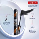 ریمل نارنجی ایزادورا