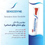 خمیر دندان ترمیم کننده سنسوداین اصلی - Image 2