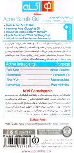 ژل اسکراب ضد جوش نو آکنه - Image 2