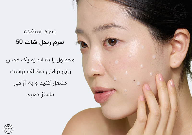 خرید سرم میکرونیدلینگ ریدل شات دوز ۱۰۰ 