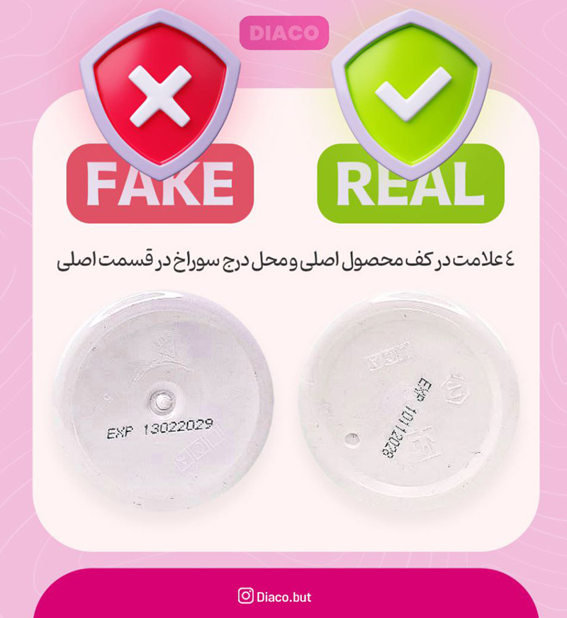 روش تشخیص اصل و فیک مرطوب کننده کلیون