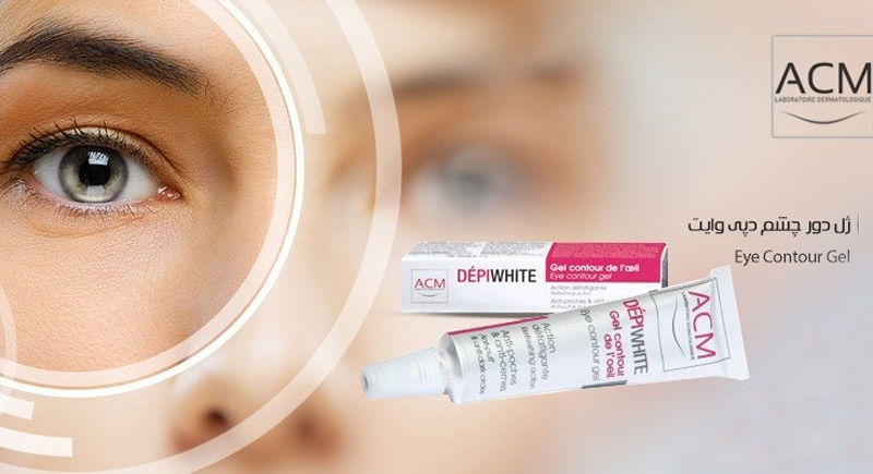  ژل دور چشم ای سی ام دپی وایت Acm Depiwhite Eye Gel