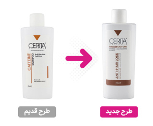 شامپو کافئین سریتا