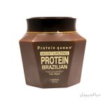 ماسک مو داخل حمام پروتئین برزیلین (Brazilian Protein Mask) - Image 2