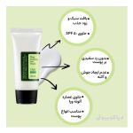 ضد آفتاب آلوئه‌ورا کوزارکس (COSRX Aloe Soothing Sun Cream SPF50+) - Image 2