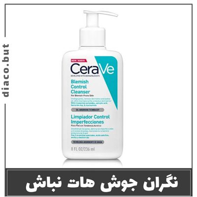 Acne-routine
