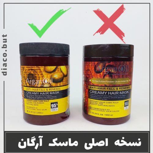 ماسک مو لایتنس اصل و تقلبی